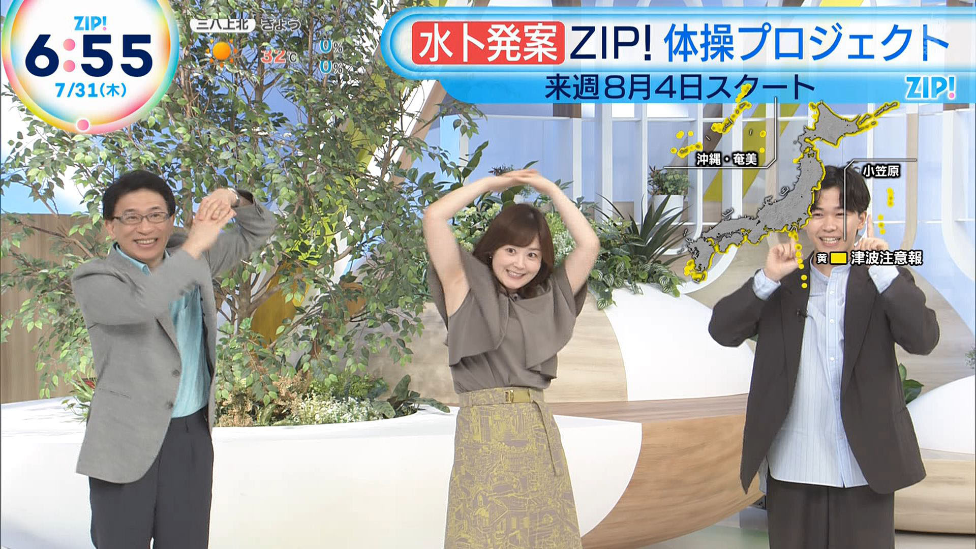 水卜麻美アナに「おめでた」報道？2026年最新の噂とZip! 降板説の真相に迫る