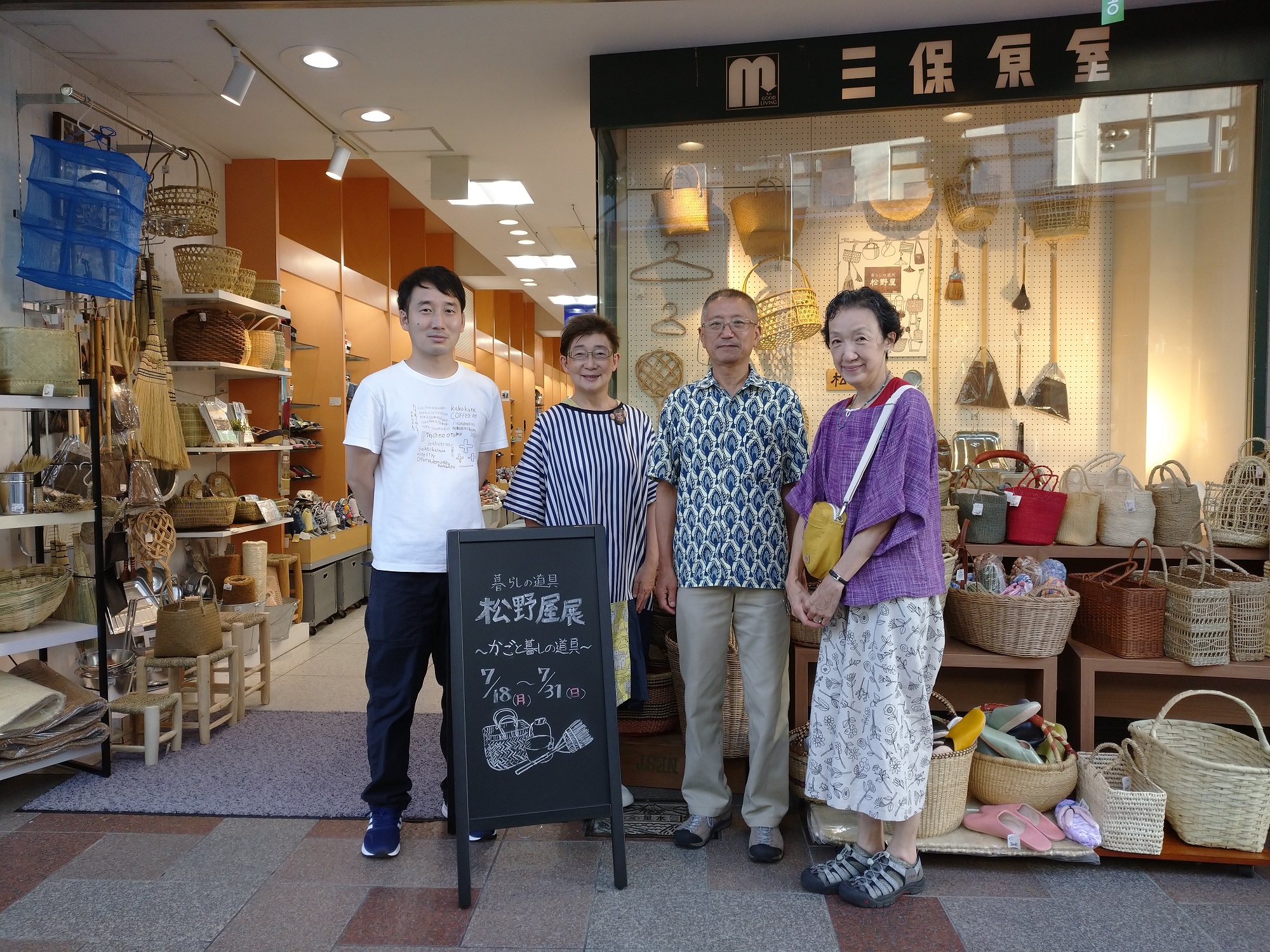 静岡・呉服町「三保原屋本店」の真価｜330年続く名店の評判と実力