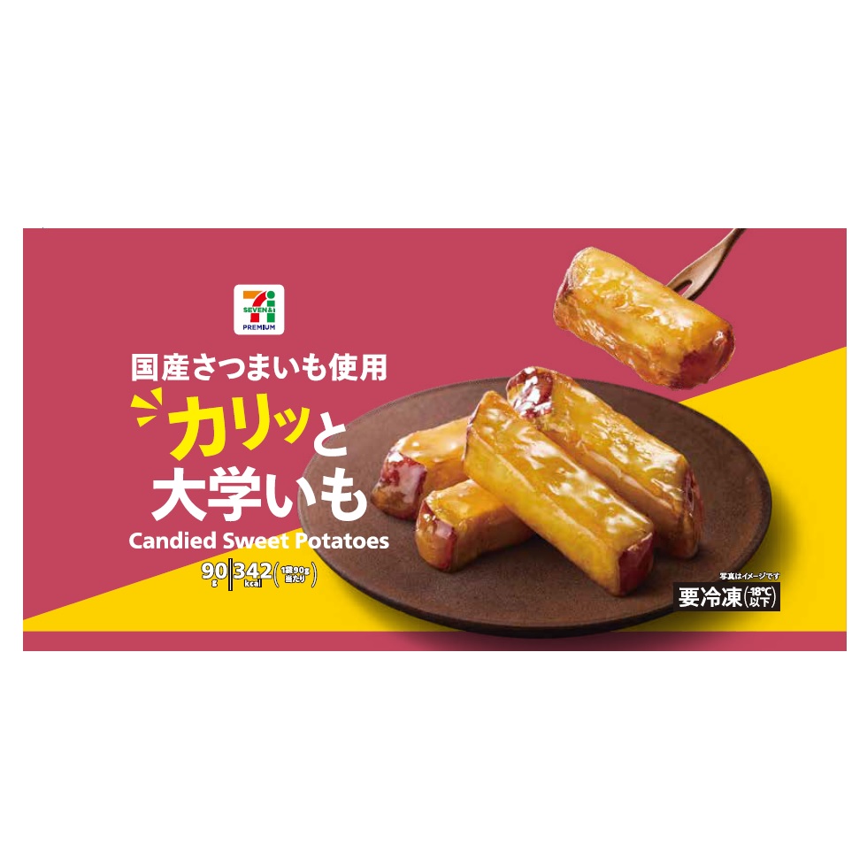 セブンの冷凍大学芋が売り切れ続出？人気の理由と絶品アレンジ術
