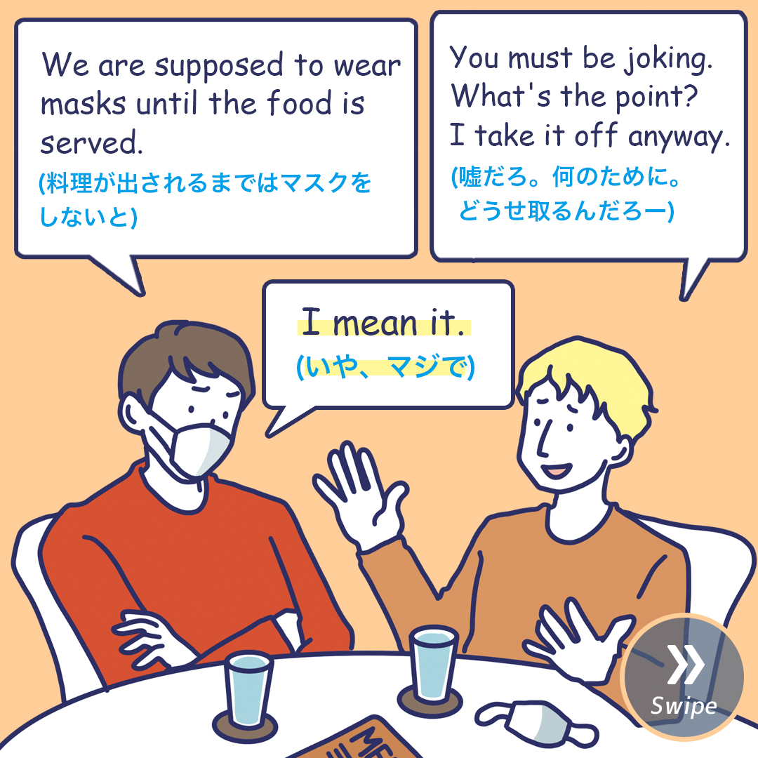 マジでを英語で？ネイティブが使うスラングと使い分け真相【2026】