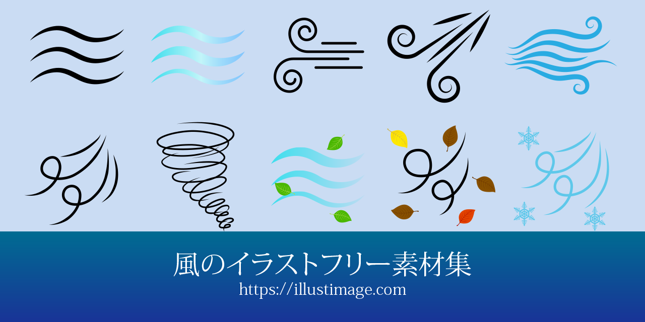 空気感を操る風イラストの描き方！プロが明かす迫力構図と技法