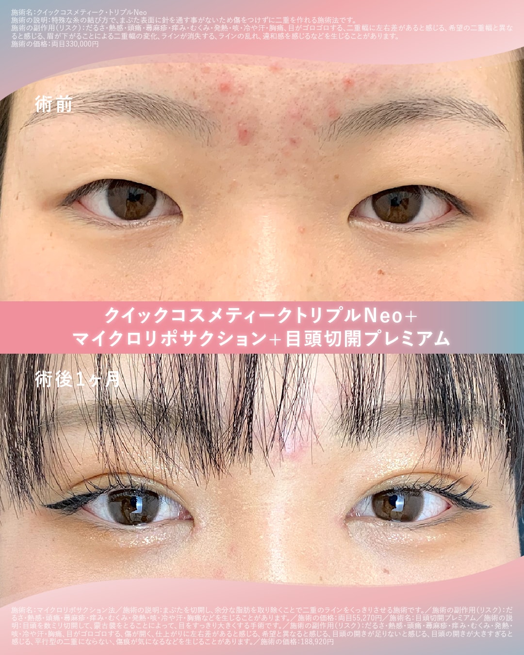 湘南美容外科小倉院の評判は？悪評の真相と2026年最新口コミ徹底検証