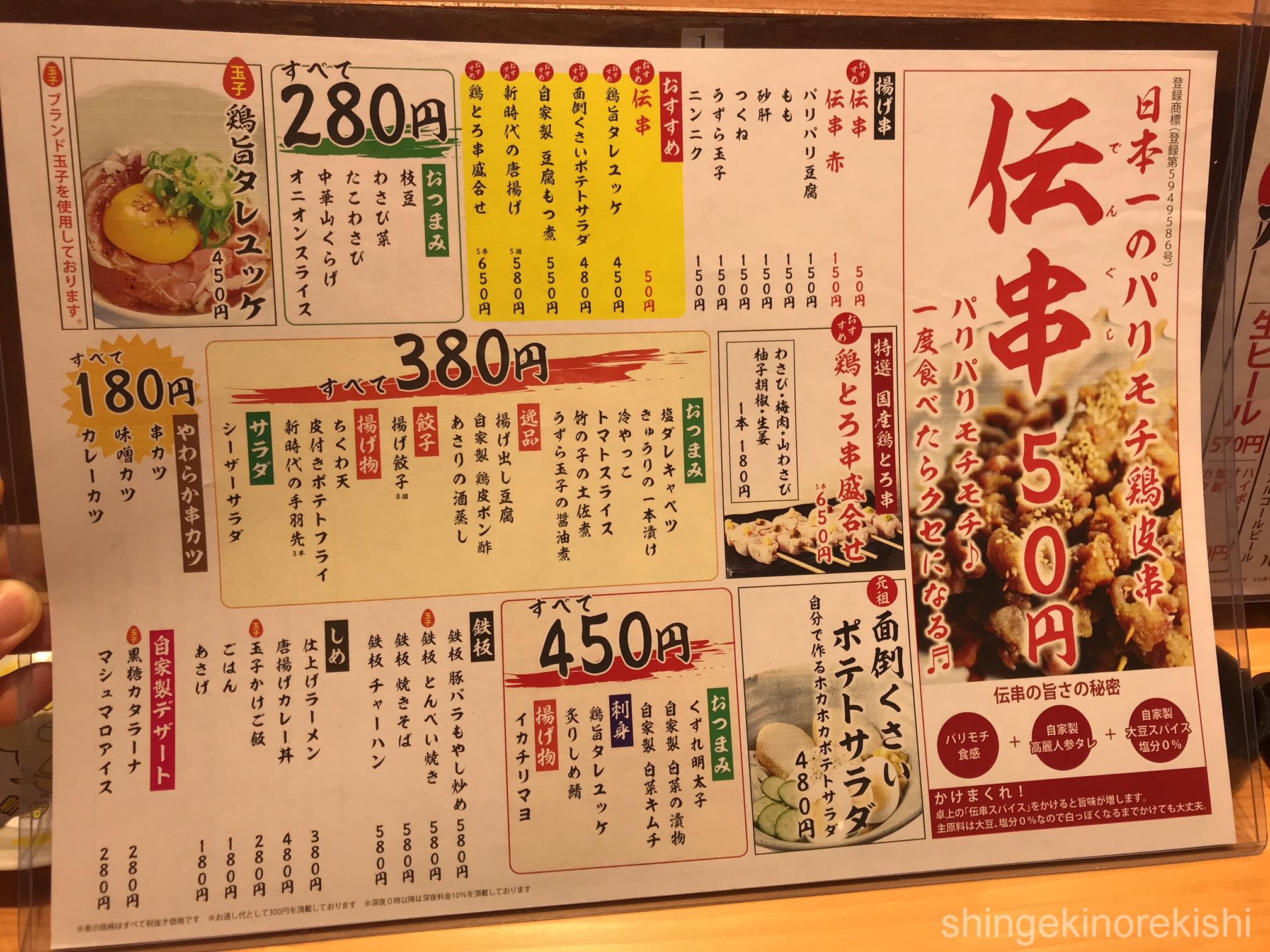 伝説の50円串が変えた外食の常識——2026年、物価高の日本を席巻する「新時代」最強メニューの秘密とヒットの裏側
