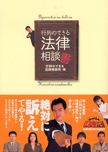 【真相】 行列 の できる 法律 相談 所 最新ニュース速報 2026 #726