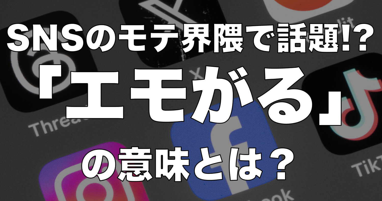 えもすればの意味や語源に驚きの真相！2026年最新の使い方と誤用の理由