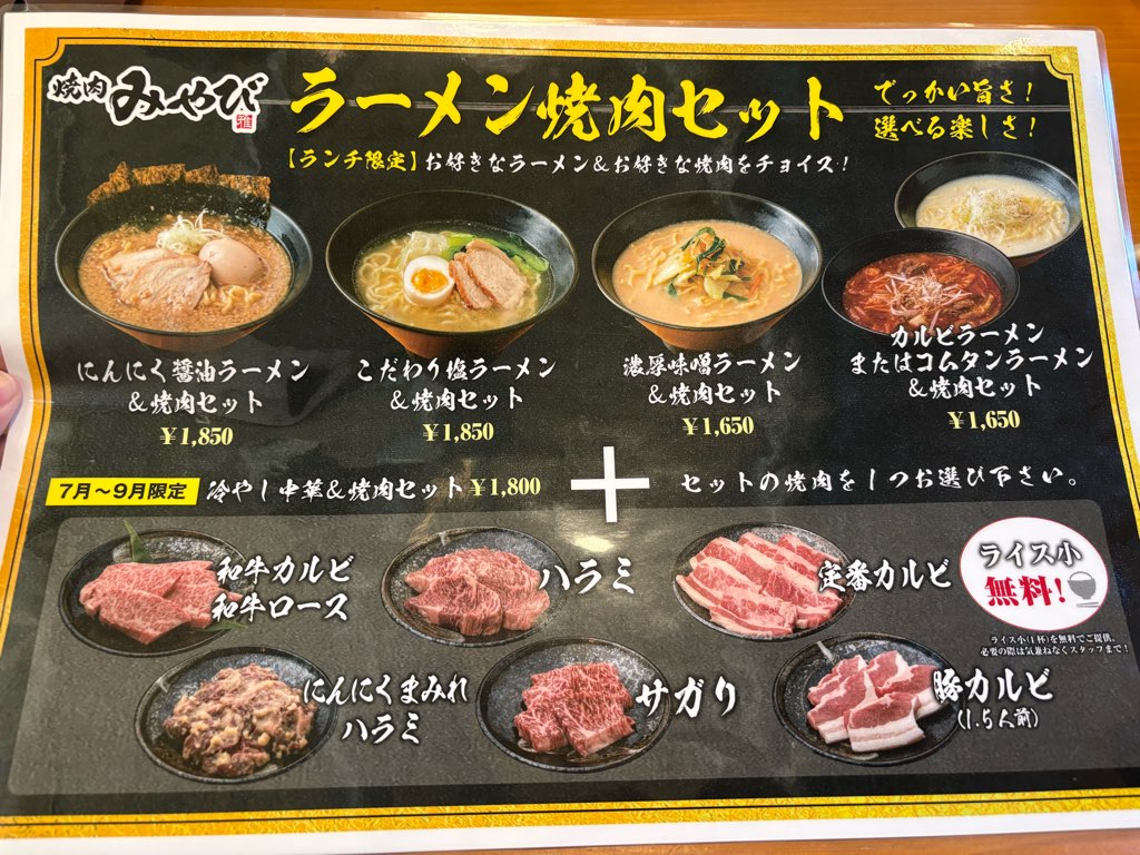 焼肉みやびが予約困難な理由とは？極上肉とコスパの真相【2026最新】