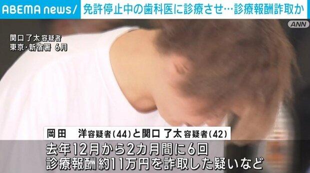 【独自】さなる歯科を巡る大規模不正と患者被害の実態、幹部逮捕で浮き彫りになった「過剰診療ビジネス」の深層