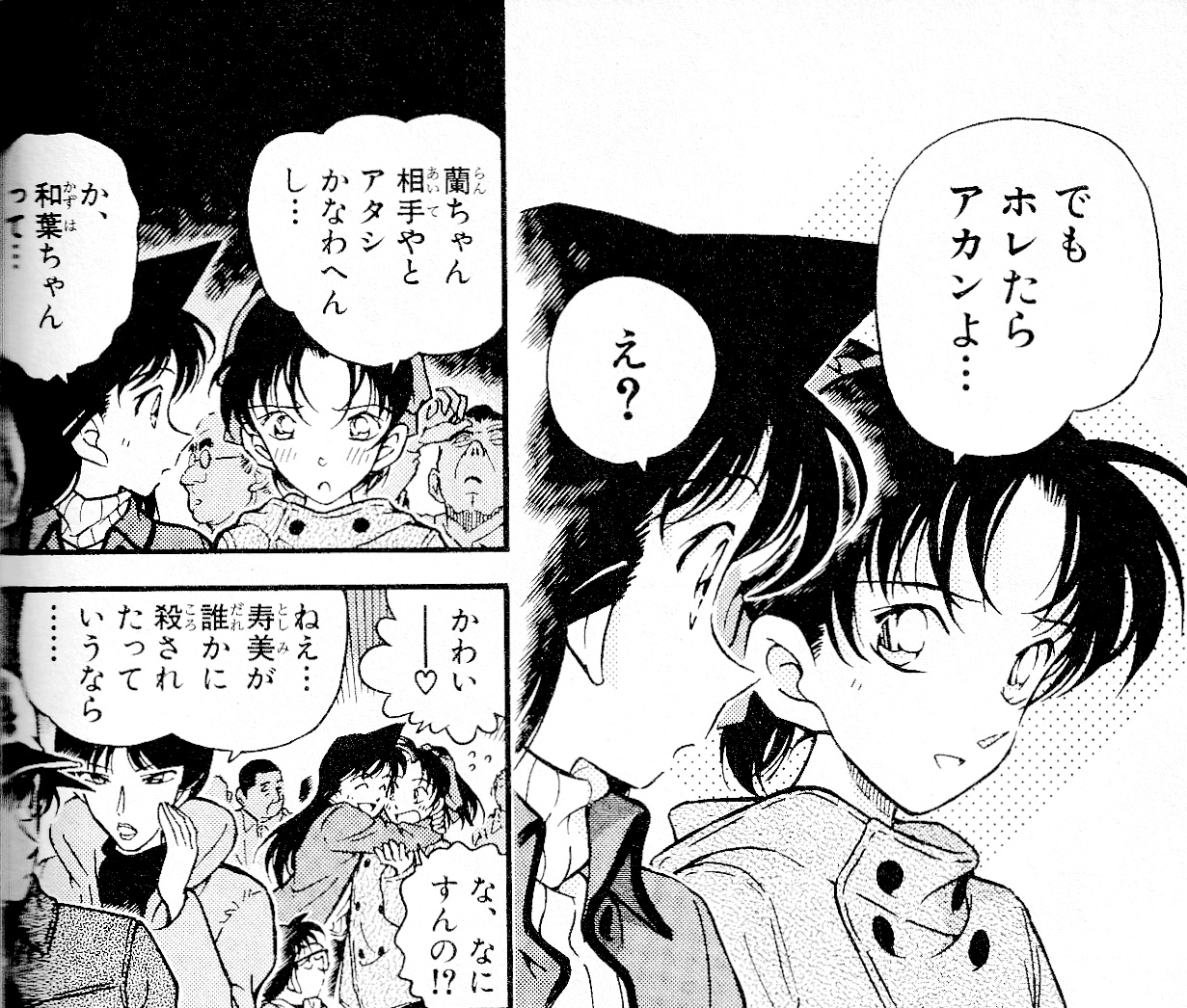 名探偵コナンの恋愛回まとめ！新一・蘭の告白から平次の最新進展まで