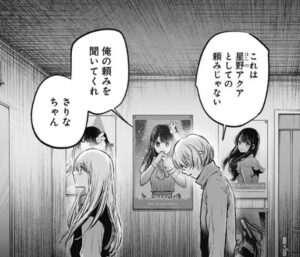 【推しの子】伝説の122話が今なお語り継がれる理由と、違法「Raw」サイトに潜む現代の罠