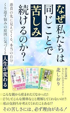 画面の向こうの告白――なぜ私たちは「過食症ブログ」に救いを求め、時に傷つくのか