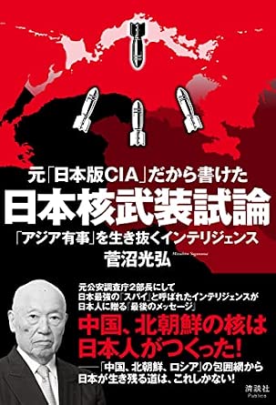 2026年、ベールを脱ぐ「日本版Cia」構想：緊迫する東アジアで暗躍する情報戦のリアル