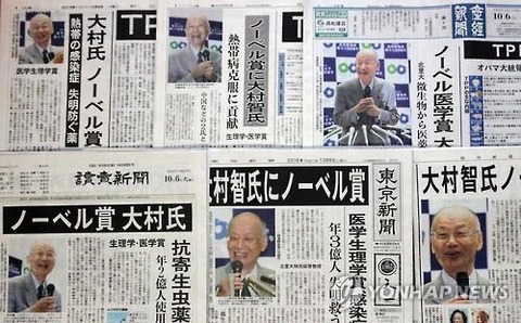 【画像あり】 ノーベル 賞 日本 人 韓国 の 反応 最新情報まとめ 2026 #710