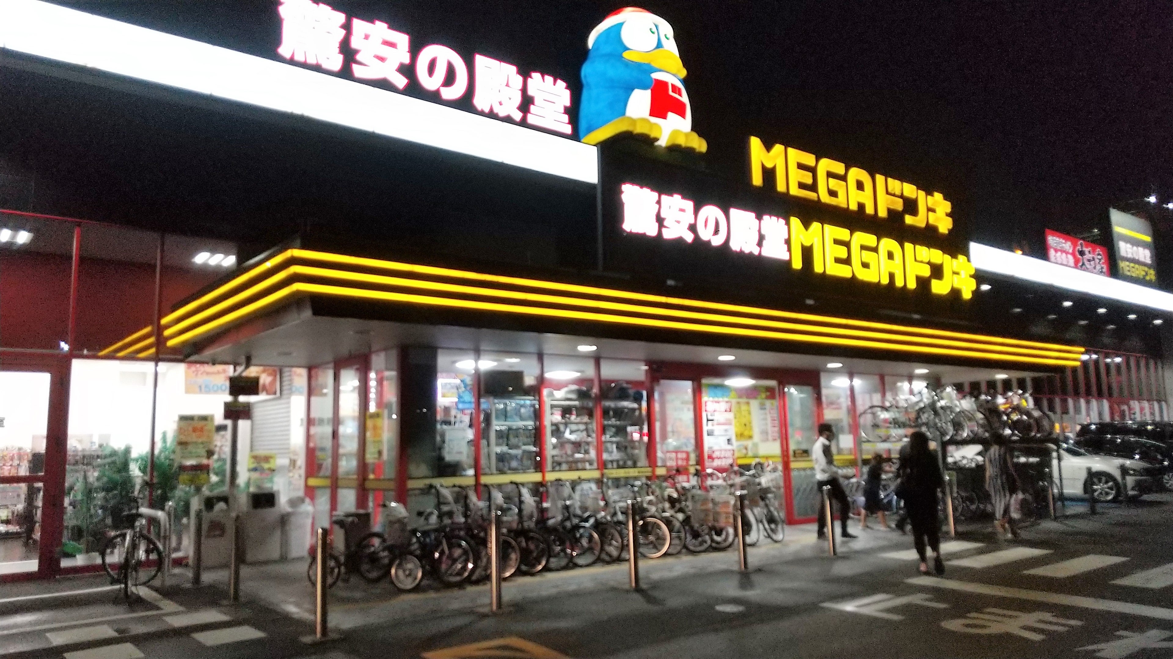 Megaドン・キホーテ東海名和店を徹底攻略！営業時間・特売と混雑の全貌