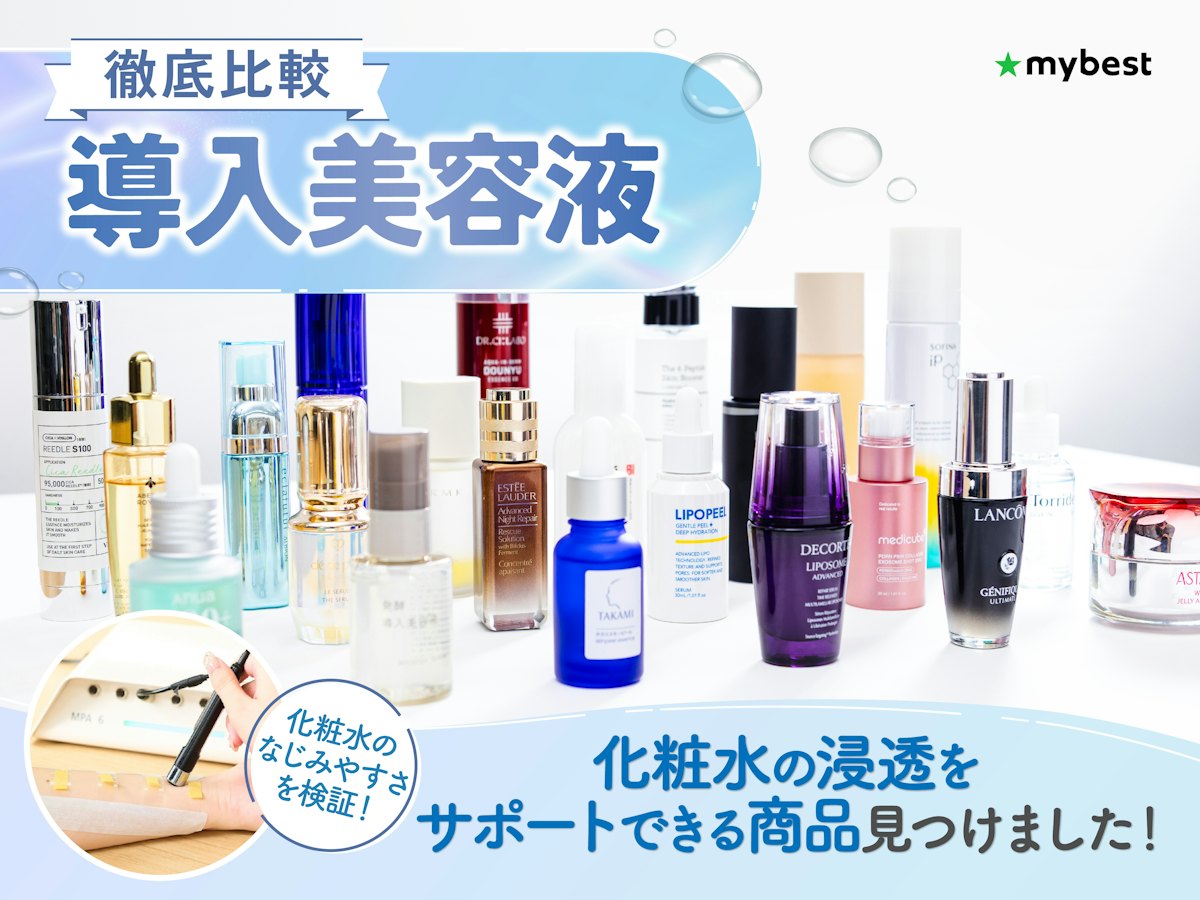 導入美容液とは？普通の美容液との違いや効果の真相・順番を徹底解明