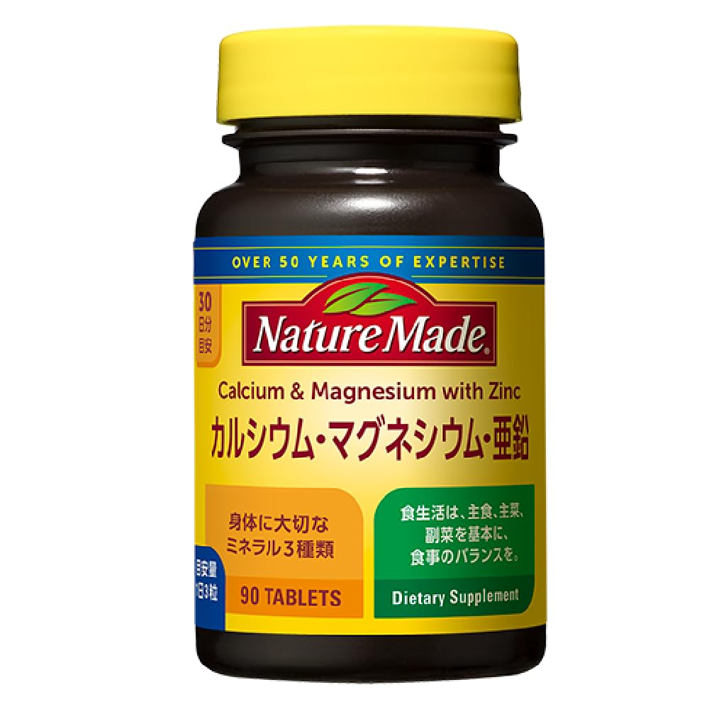 マグネシウムと亜鉛サプリの同時摂取はNg？吸収率と効果を徹底検証