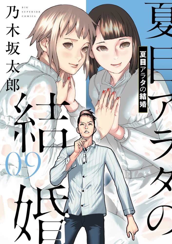 『医龍』乃木坂太郎の現在地と全名作！『夏目アラタ』後の最新情報