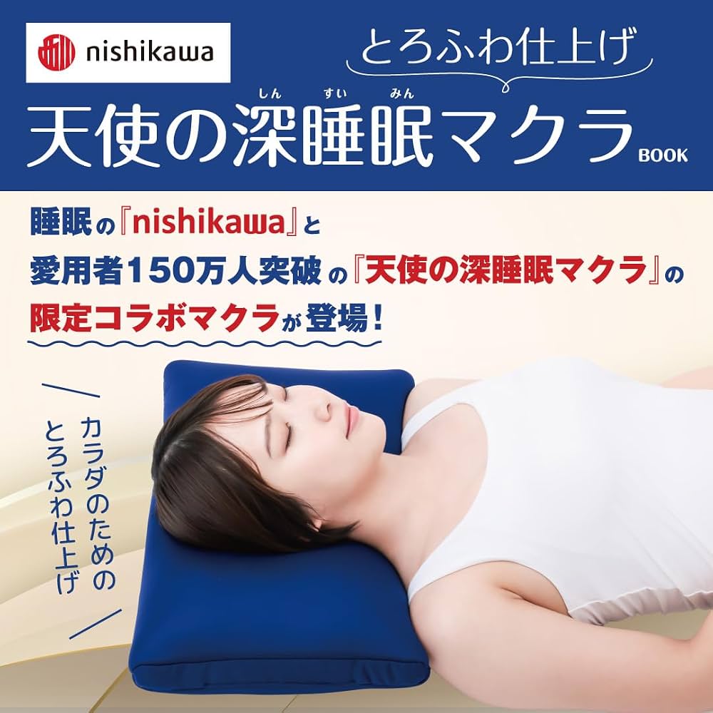 天使の深睡眠マクラの評判は？首が痛い噂の真相と歴代モデルを徹底検証