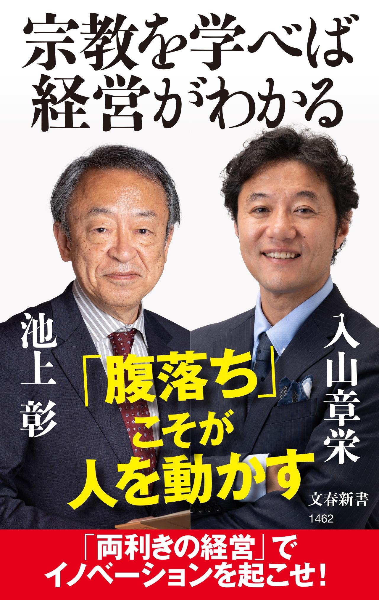 池上彰と創価学会の真実｜学会員疑惑の真相と選挙特番で鋭く迫る理由