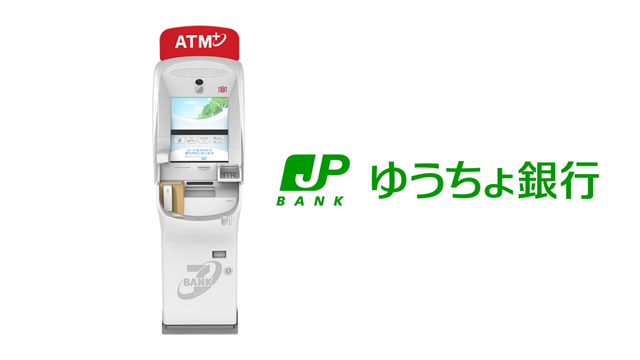 ゆうちょ銀行コンビニ引き出し徹底解説！手数料損しない新常識