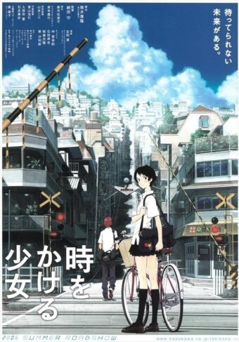 『時をかける少女』結末の真実！「未来で待ってる」の本当の意味