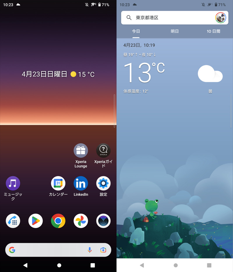 Android天気ウィジェットが消えた？更新されない原因と最新設定術