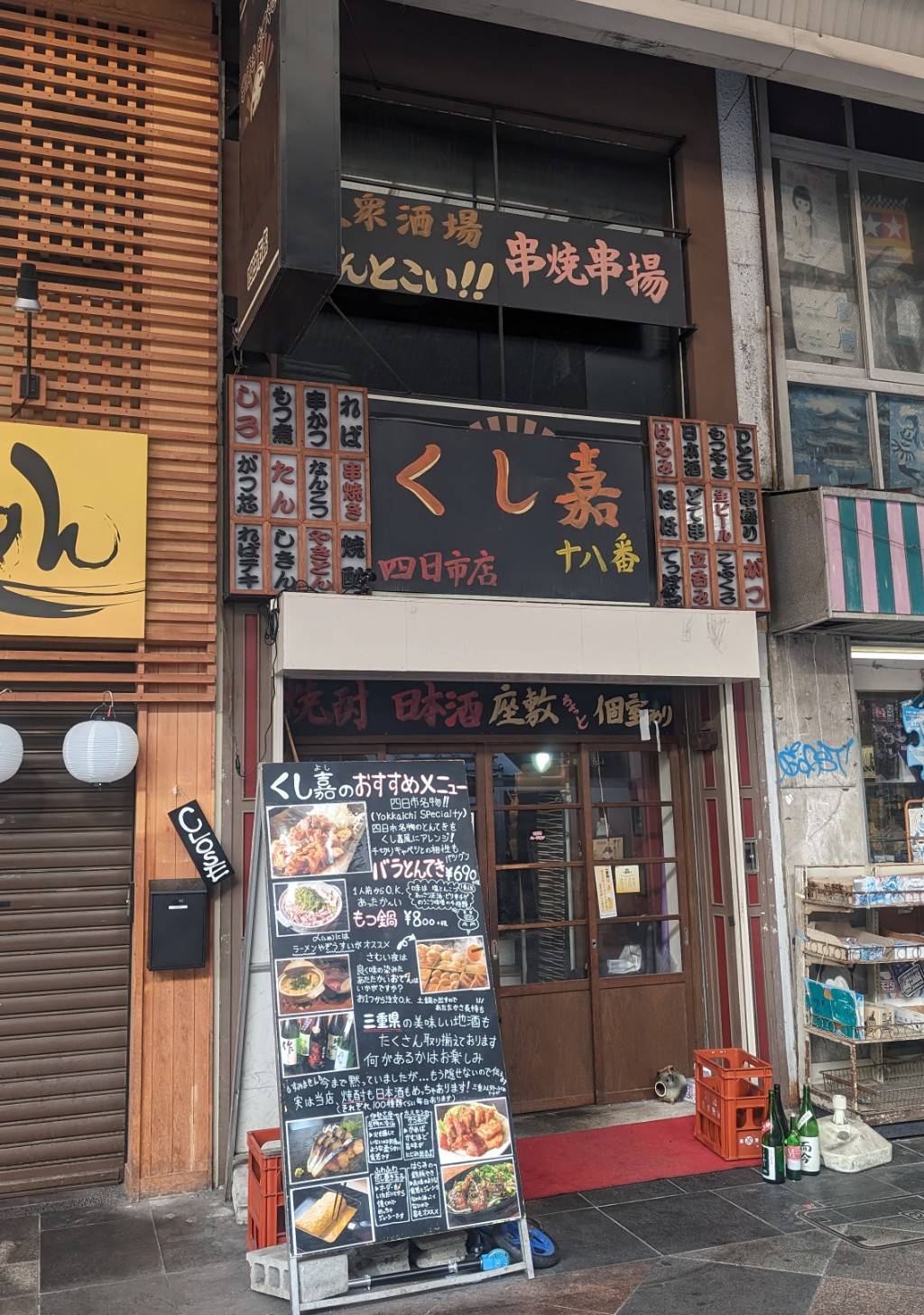 くし嘉の十八番に迫る！常連絶賛の看板メニューと口コミ徹底解剖