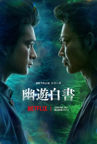 令和の時代になぜ再評価？『幽☆遊☆白書』ぼたんが今も愛され続ける理由と、現代のアニメ界に与えた衝撃