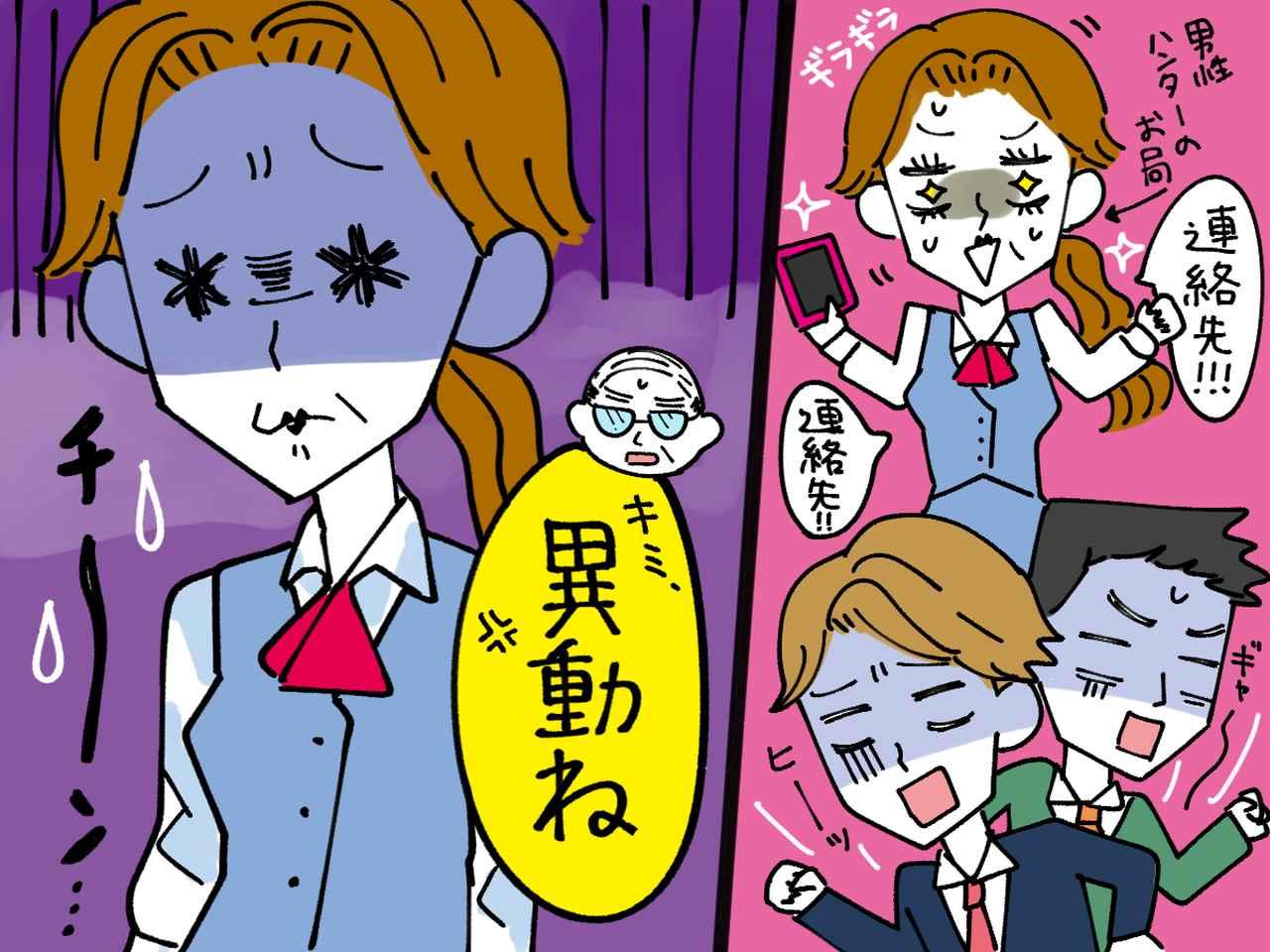 職場で増殖する「男のお局」の心理と特徴｜標的にされた時の撃退法