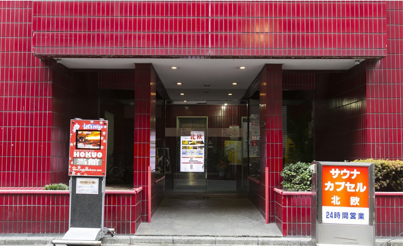 サ道聖地「カプセルホテル北欧」人気の真相と予約攻略法2026