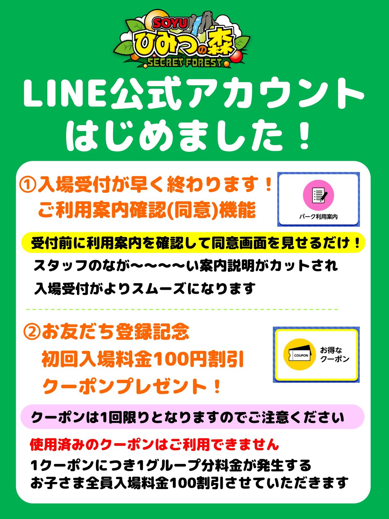 ひみつの森を最安値で楽しむ！モラージュ菖蒲の限定割引攻略法