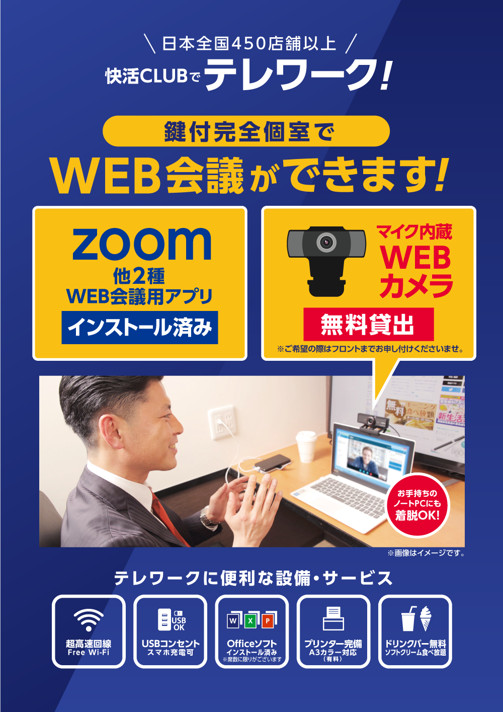 【2026年最新】快活クラブの「カメラ監視」疑惑を追う：鍵付完全個室のプライバシーと防犯カメラ設置のリアル