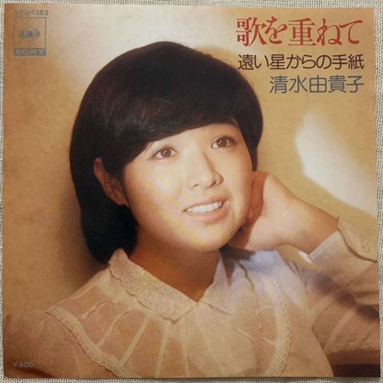 清水由貴子が残したメッセージ｜介護の真相と妹の現在・家族の軌跡