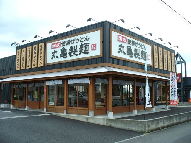 【画像あり】 丸亀 製 麺 本社 最新写真集＆動画まとめ #953