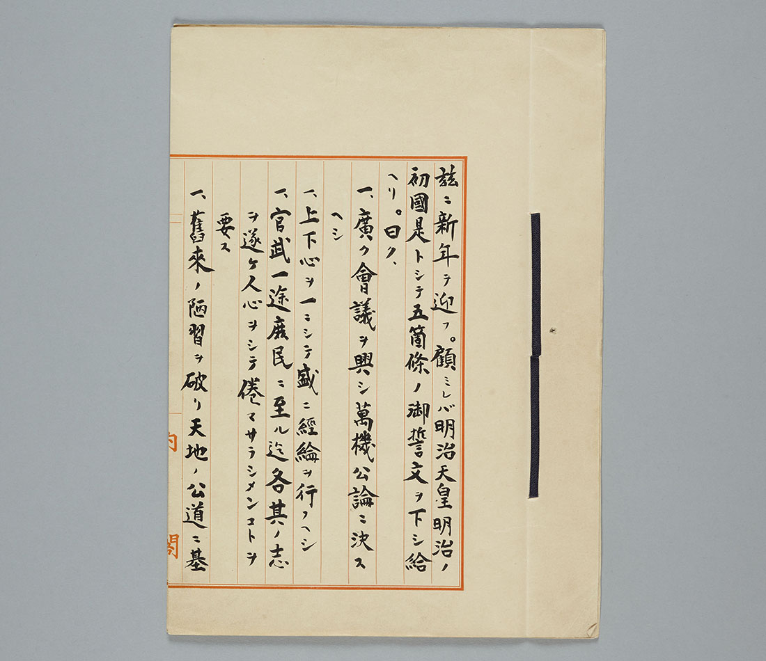 昭和天皇「人間宣言」の真相と全文現代語訳｜Ghq強制説の誤解を解く