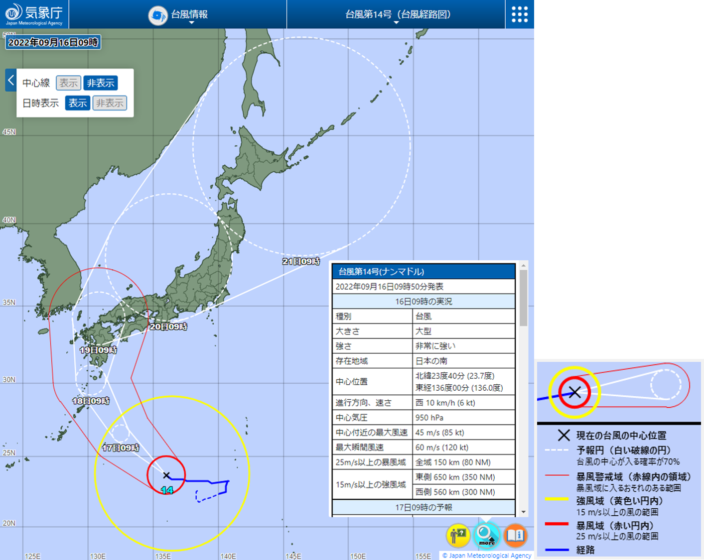 台風15号が関東・茨城へ最接近：暴風雨のピーク時間帯、交通計画運休、河川氾濫リスクと避難指示まとめ【2026年最新速報】