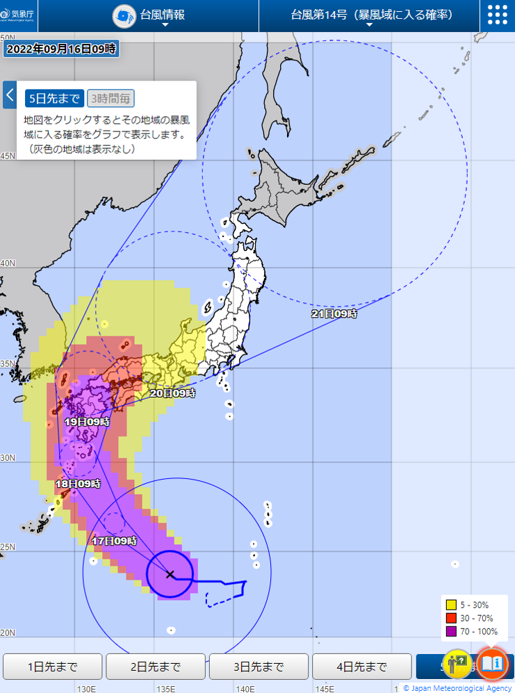 【2026年台風特報】台風情報 現在の進路と最大警戒地域：猛烈な風雨と交通機関への影響に今すぐ備えよ