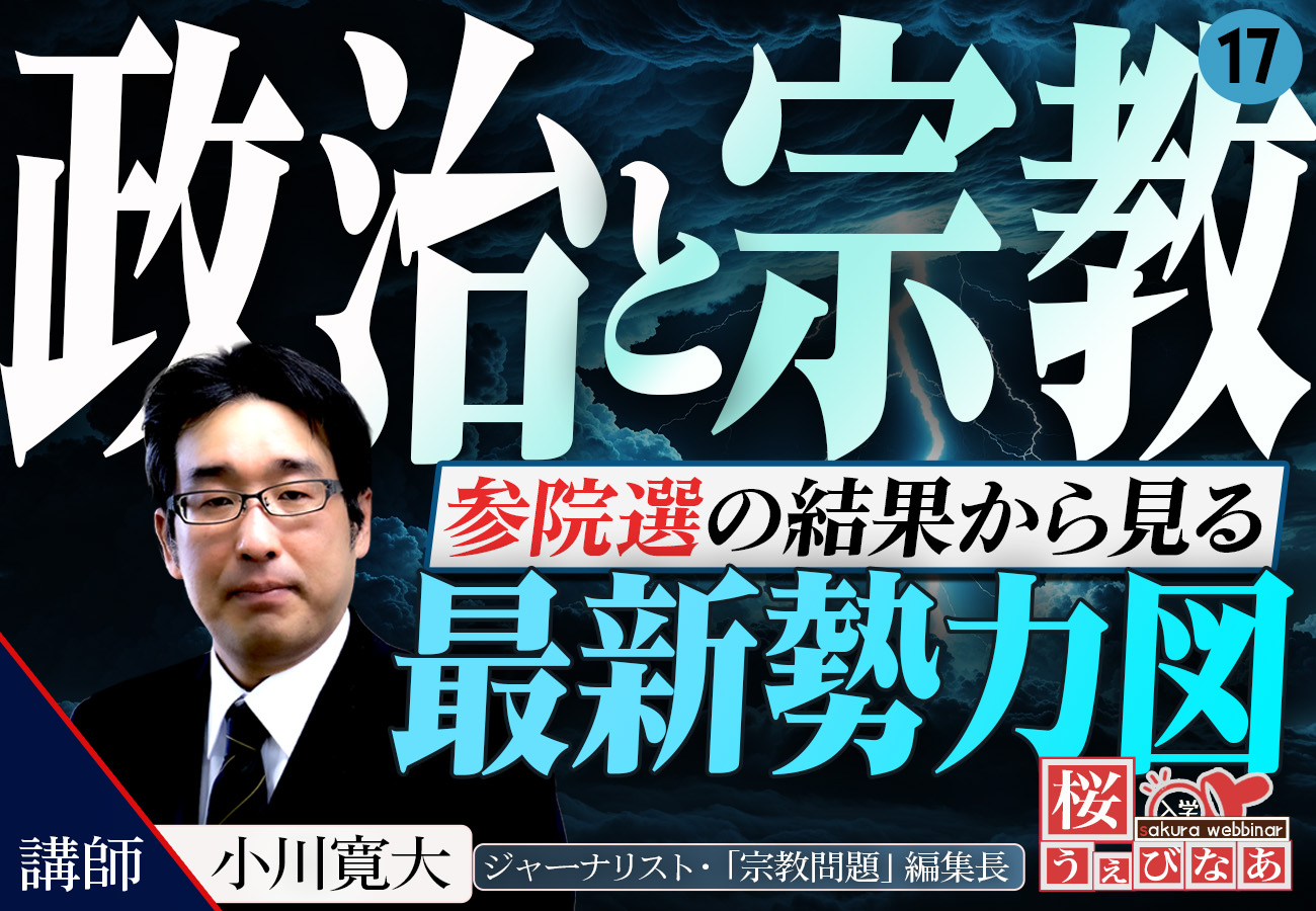 宗教ジャーナリスト小川寛大の経歴と現在｜著書や独自の視点を徹底解剖