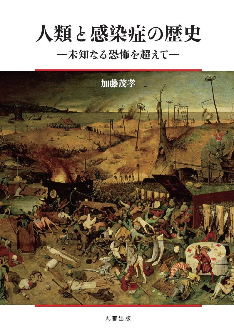 文明崩壊の真実とは？人類と感染症の歴史が解き明かす未来の教訓