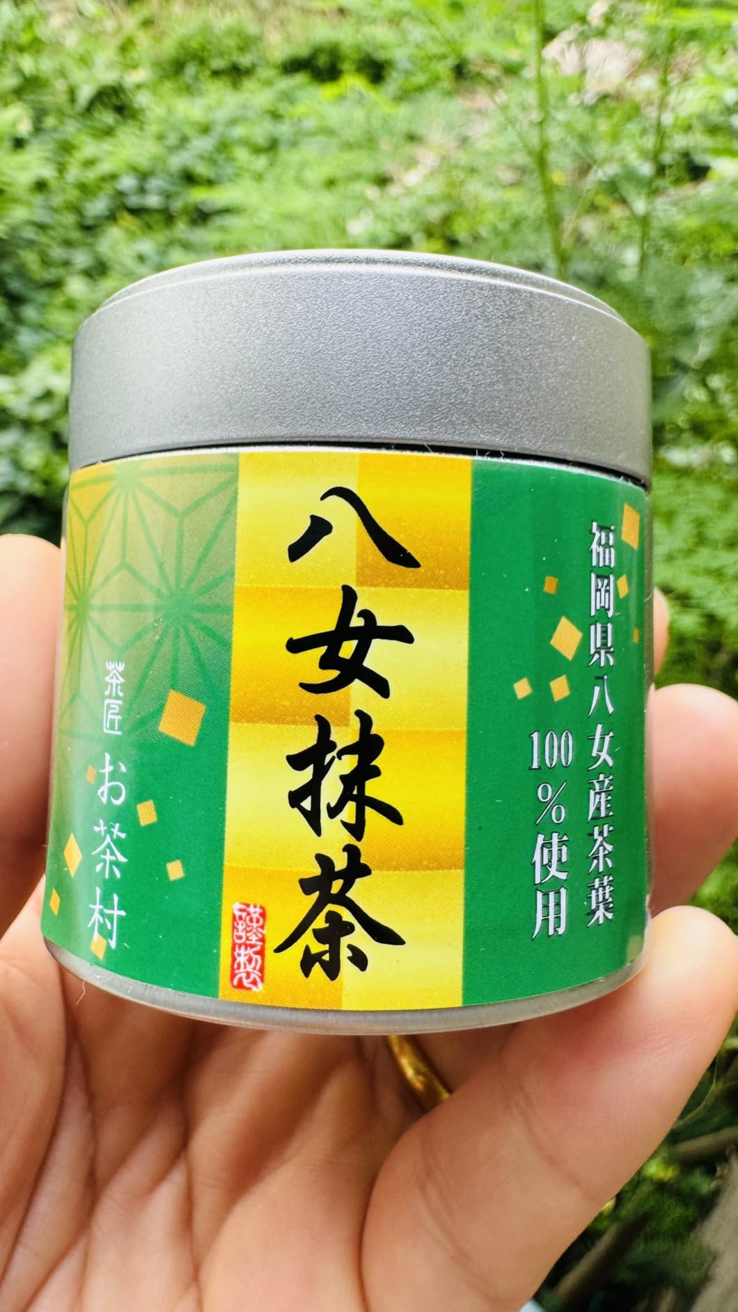 2026年、なぜ世界と若い世代が「お茶村」に押し寄せるのか？伝統の八女茶が起こした静かな革命の最前線