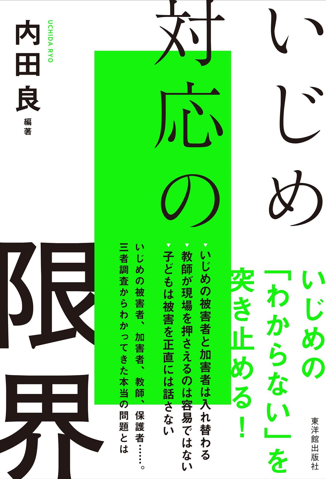内田真礼に囁かれるいじめ疑惑の真相｜噂の発端と現在の評判を追う