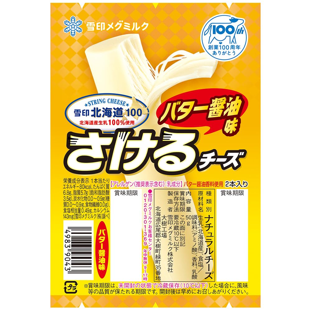 さけるチーズのバター醤油焼きが旨すぎ！極上カリモチの焼き方とアレンジ術