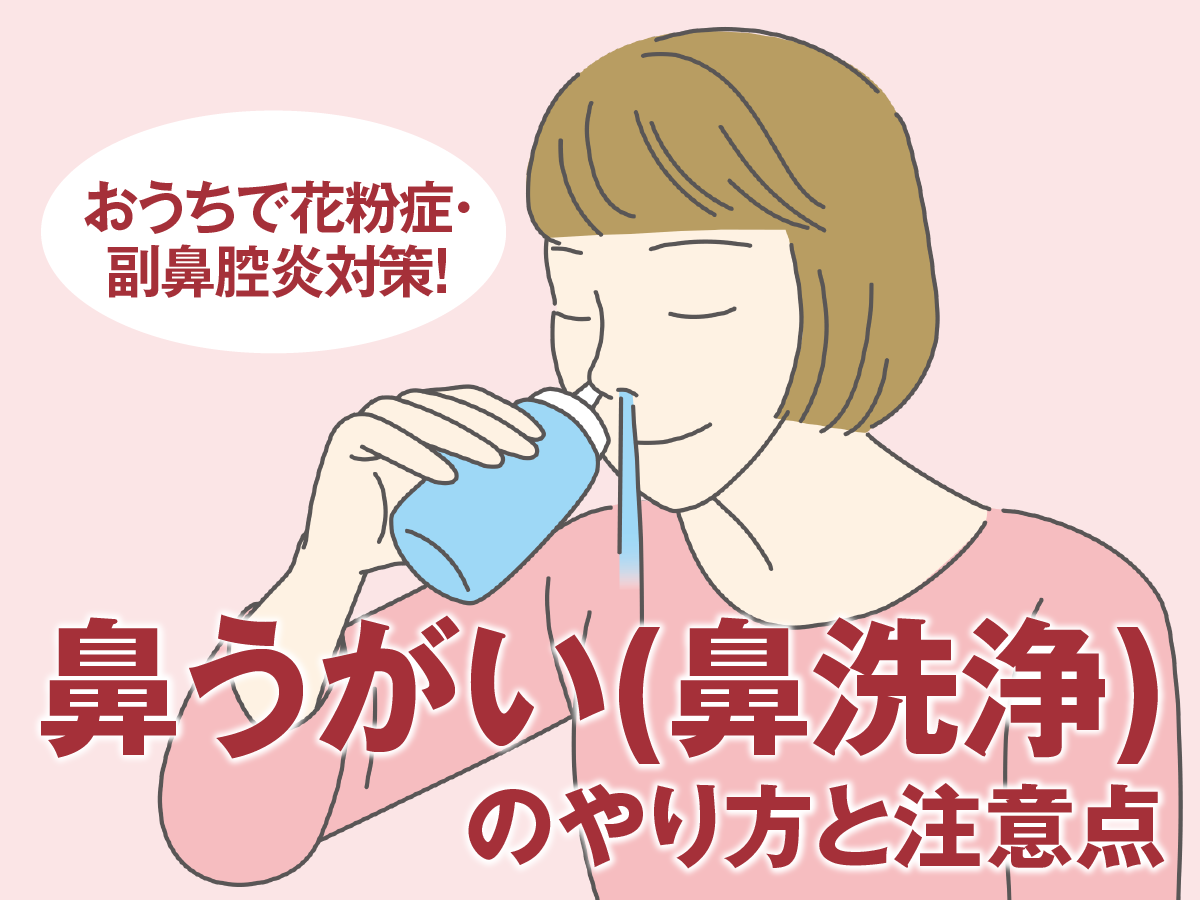 鼻の奥の異物感の取り方と真相｜綿棒は危険？原因と自力解消法