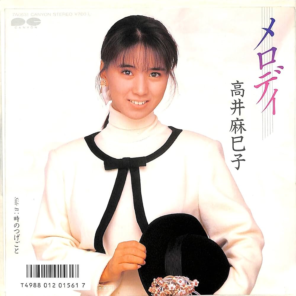 元おニャン子・高井麻巳子の現在と秋元康との真相｜娘や引退の全貌