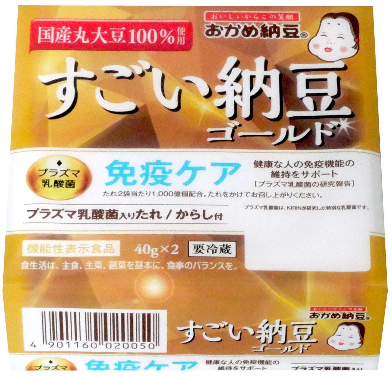 専門家が徹底解説！すごい納豆効果の真実と若返りを促す食べ方