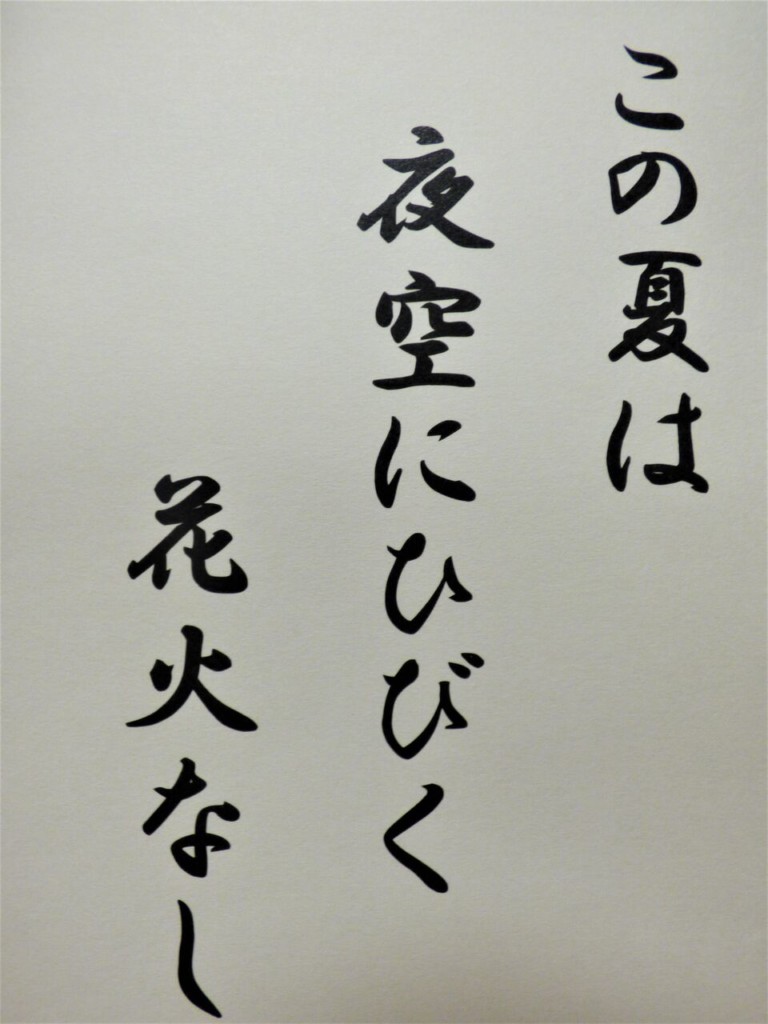 夏の俳句名作選と季語一覧｜芭蕉の響きから宿題の簡単作成術まで