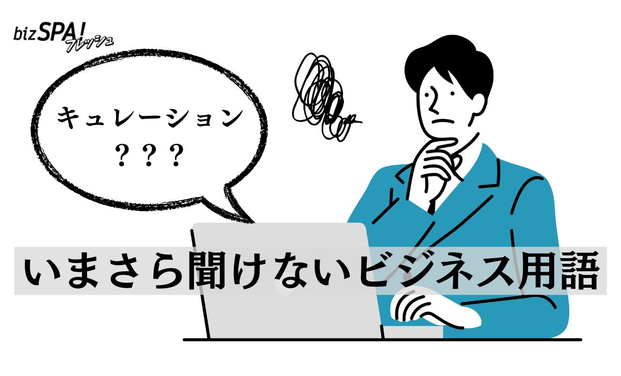キュレーションとは？まとめサイトとの違いと2026年最新の活用事例