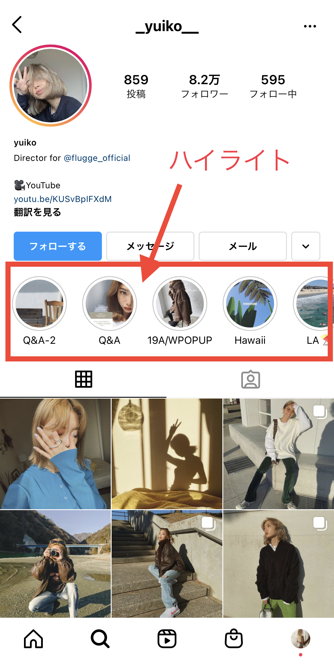 2026年のプロフィール戦略：インスタ ハイライトで顧客を惹きつける最新テクニックとデザイン革命