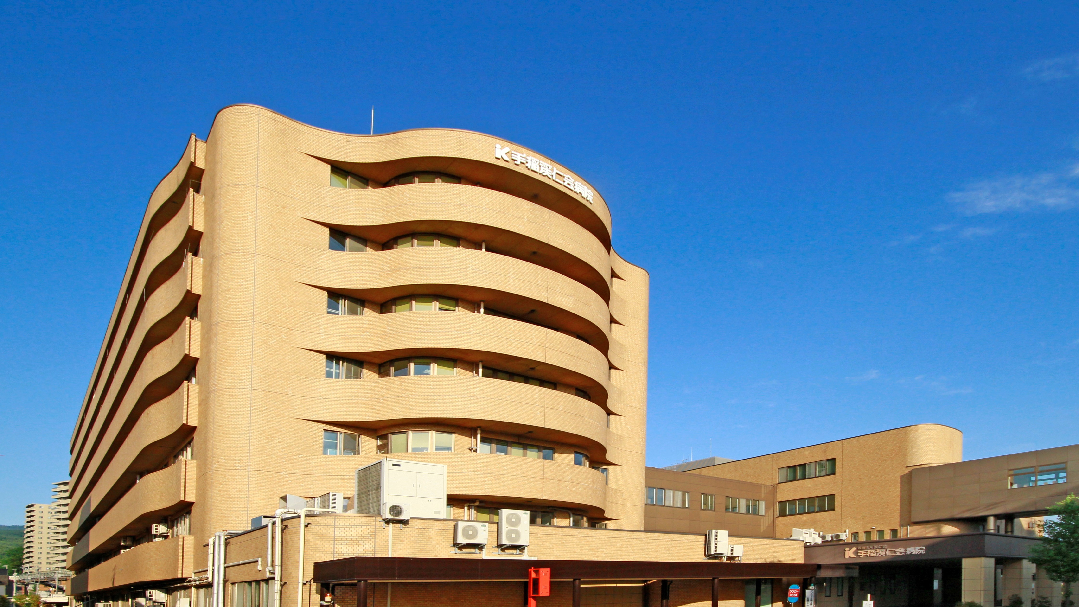 手稲渓仁会病院の評判と待ち時間の真相｜紹介状なし初診と救急の現場検証