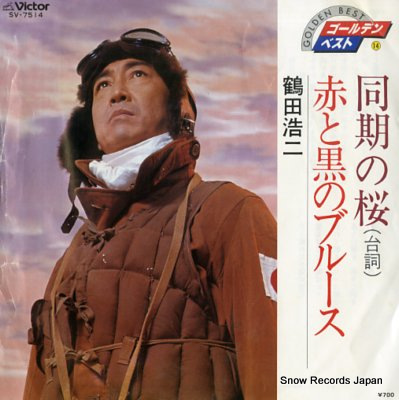 【話題】 同期 の 桜 鶴田 浩二 最新ライブ＆イベント情報 #711