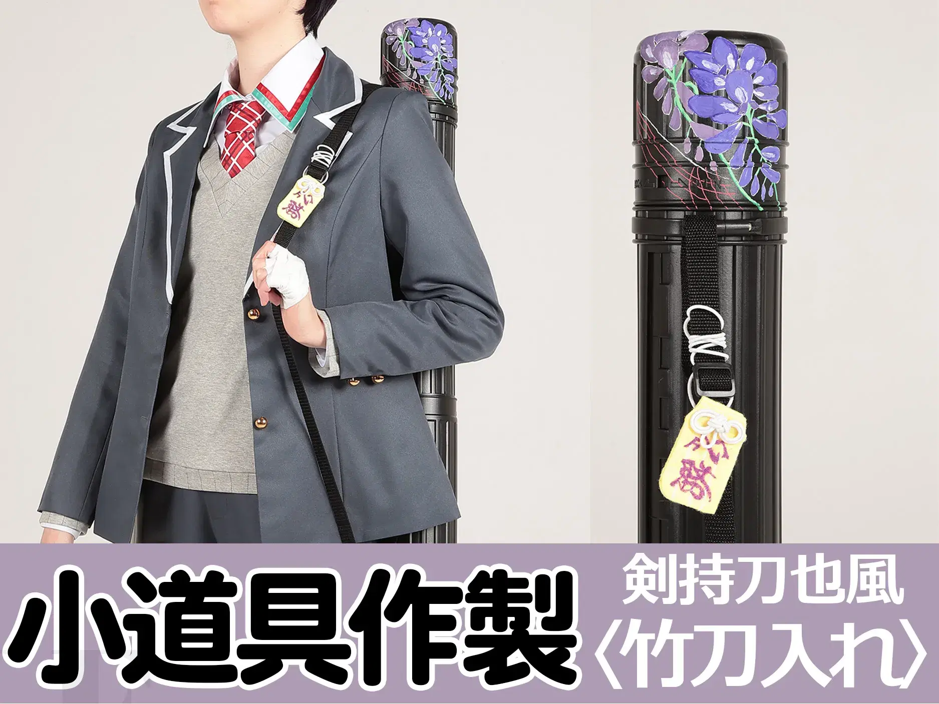 剣持刀也コスプレ完全攻略！衣装比較とアホ毛再現・規約をプロが解説